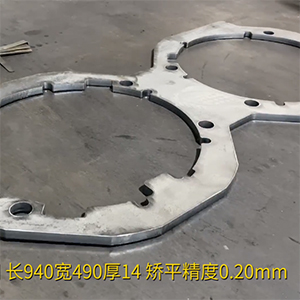 異形高強(qiáng)鋼整平機(jī)-長940寬490厚14精密工件校平機(jī)-數(shù)秒矯平精度0.20mm