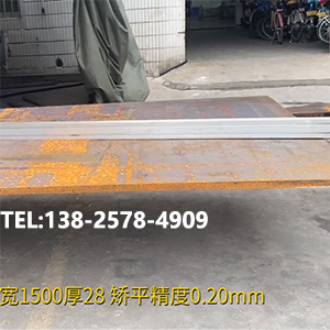 精密整平機(jī)矯平效果視頻-長2250寬1500厚28熱軋鋼板一次校平，平面度0.20mm