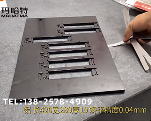 10mm厚高精密鋁件整平視頻，矯平機(jī)精度0.04mm</a>